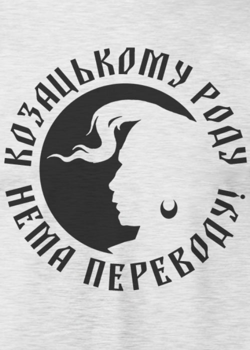 Футболки Романа Халилова "Це Україна!"