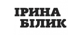 Ирина Билык